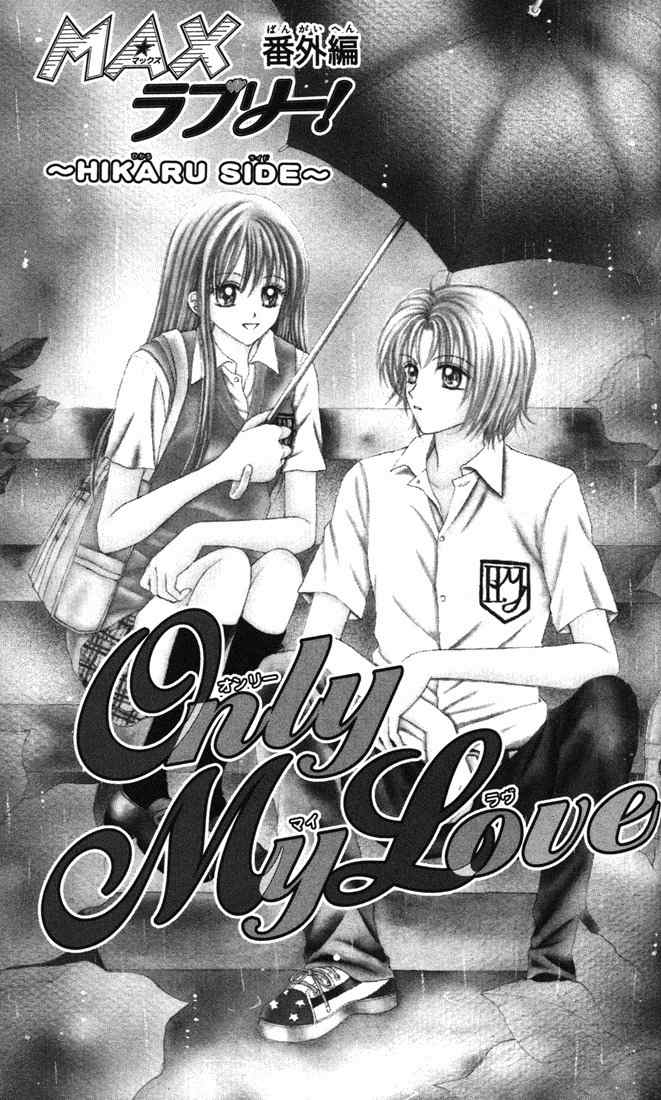 Max Lovely Chapter 2.5-5 page 2 - Vol.2 Chapter 5.5: extra [Hikaru Side]