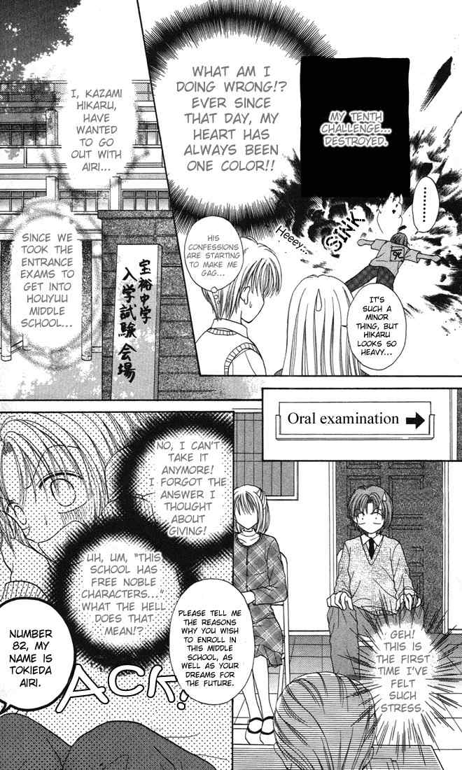 Max Lovely Chapter 2.5-5 page 5 - Vol.2 Chapter 5.5: extra [Hikaru Side]