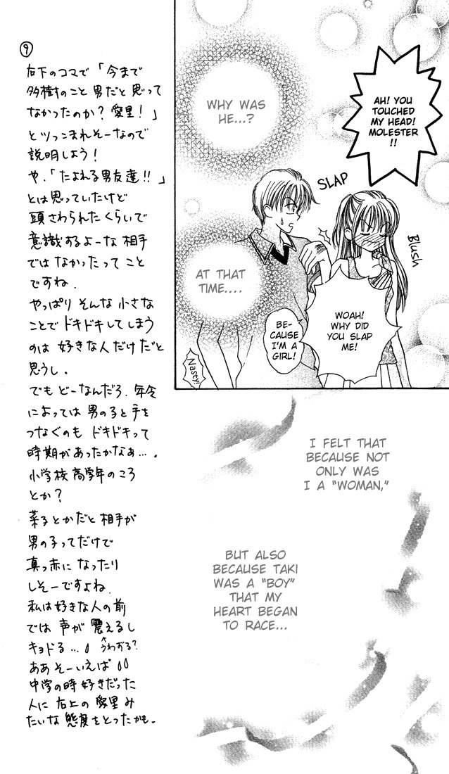 Max Lovely Chapter 3.3 page 24 - Vol.3 Chapter 3