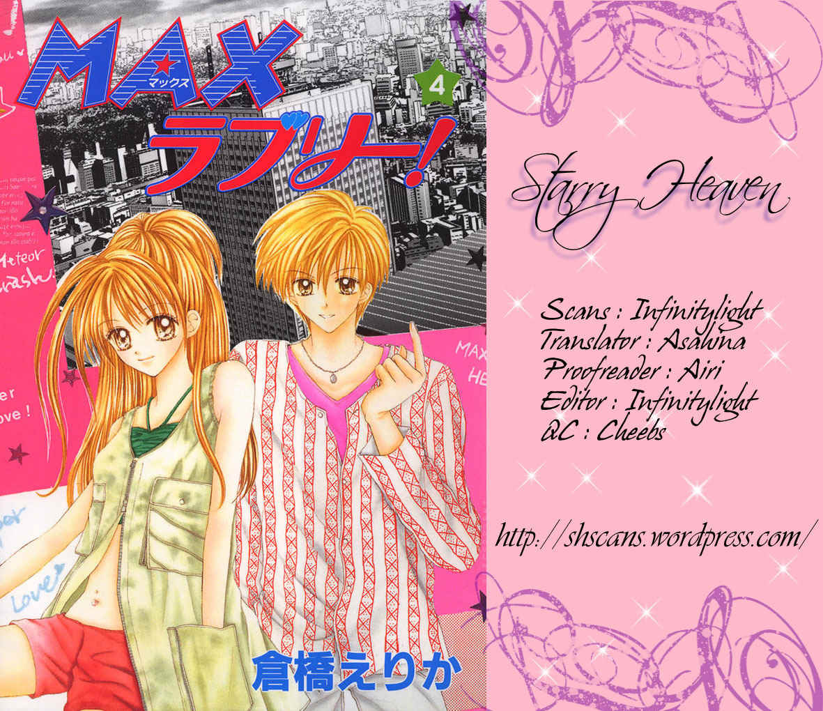 Max Lovely Chapter 4.5 page 1 - Vol.4 Chapter 5