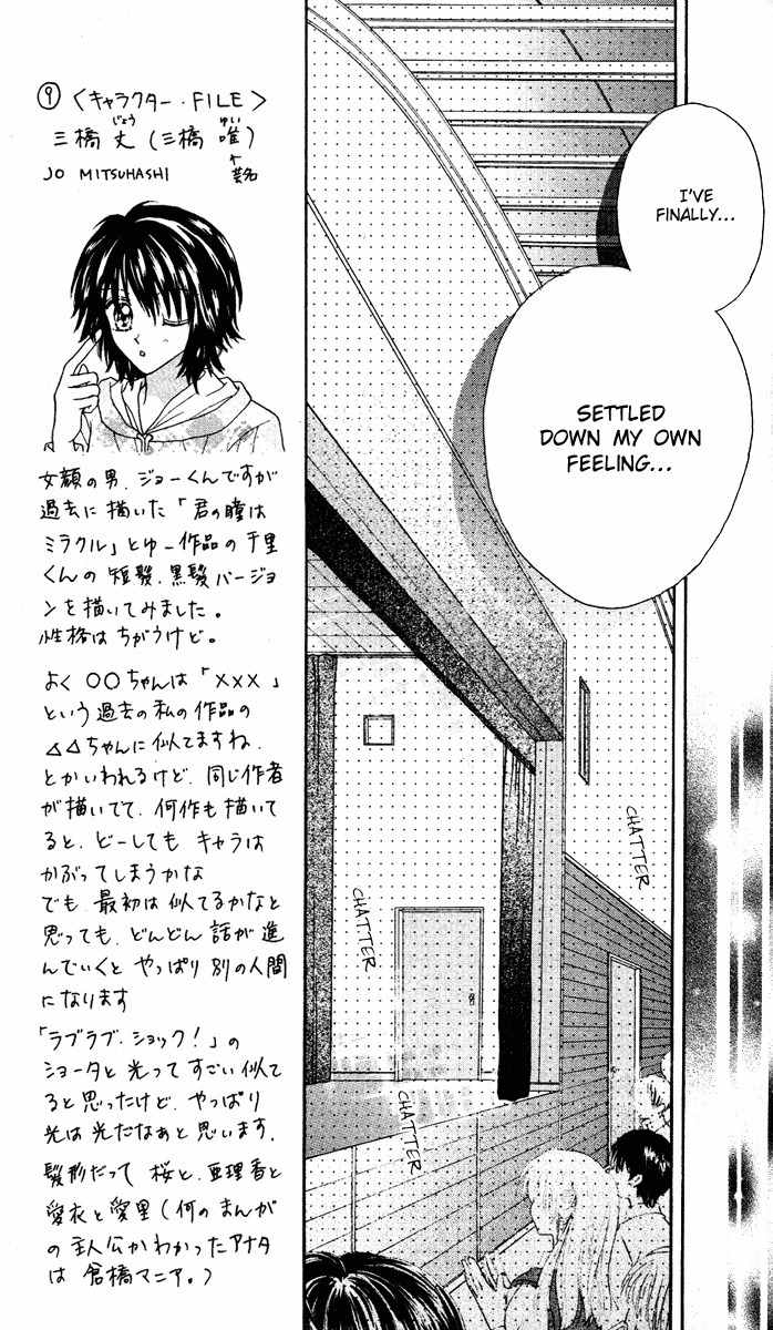 Max Lovely Chapter 4.5 page 12 - Vol.4 Chapter 5