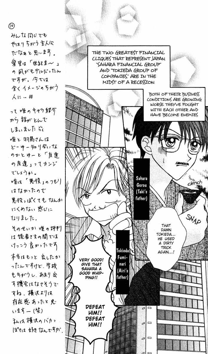 Max Lovely Chapter 4.5 page 16 - Vol.4 Chapter 5