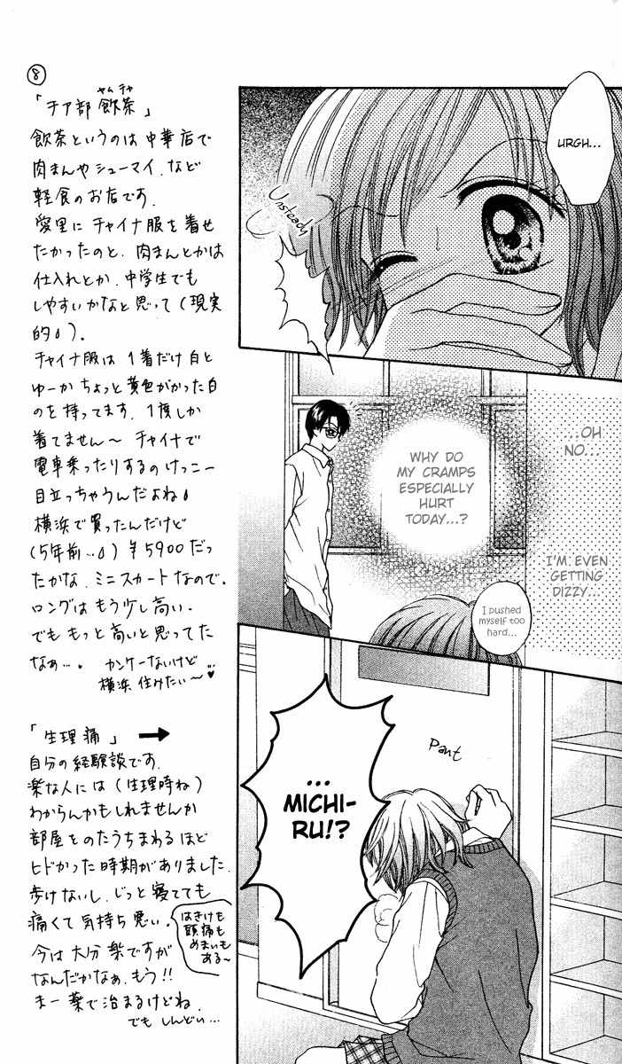 Max Lovely Chapter 4.5 page 8 - Vol.4 Chapter 5