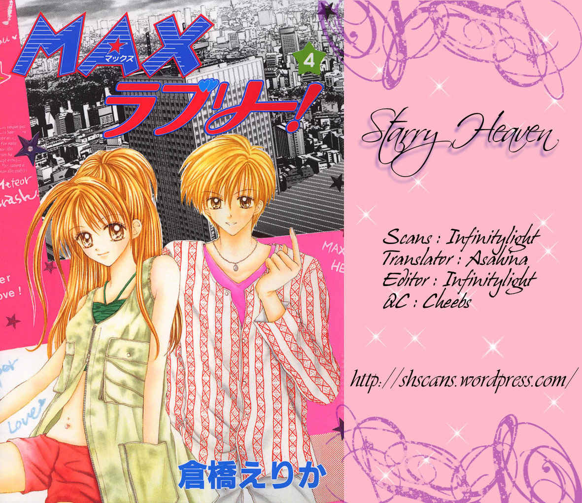 Max Lovely Chapter 4.6 page 1 - Vol.4 Chapter 6