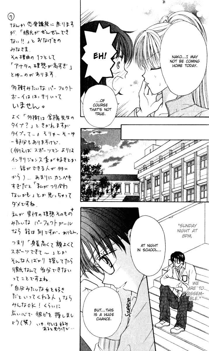 Max Lovely Chapter 5.3 page 20 - Vol.5 Chapter 3