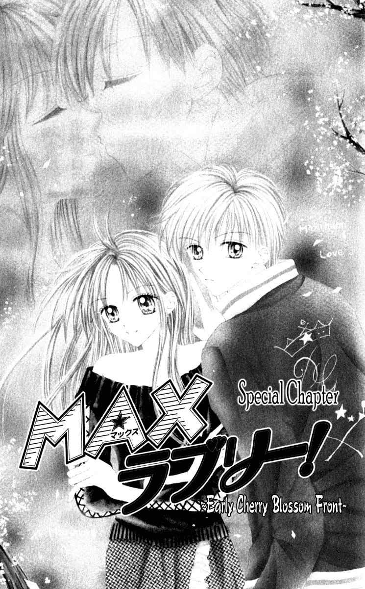 Max Lovely Chapter 5.6-5 page 1 - Vol.5 Chapter 6.5: Omake