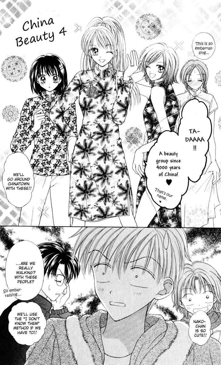 Max Lovely Chapter 5.6-5 page 14 - Vol.5 Chapter 6.5: Omake