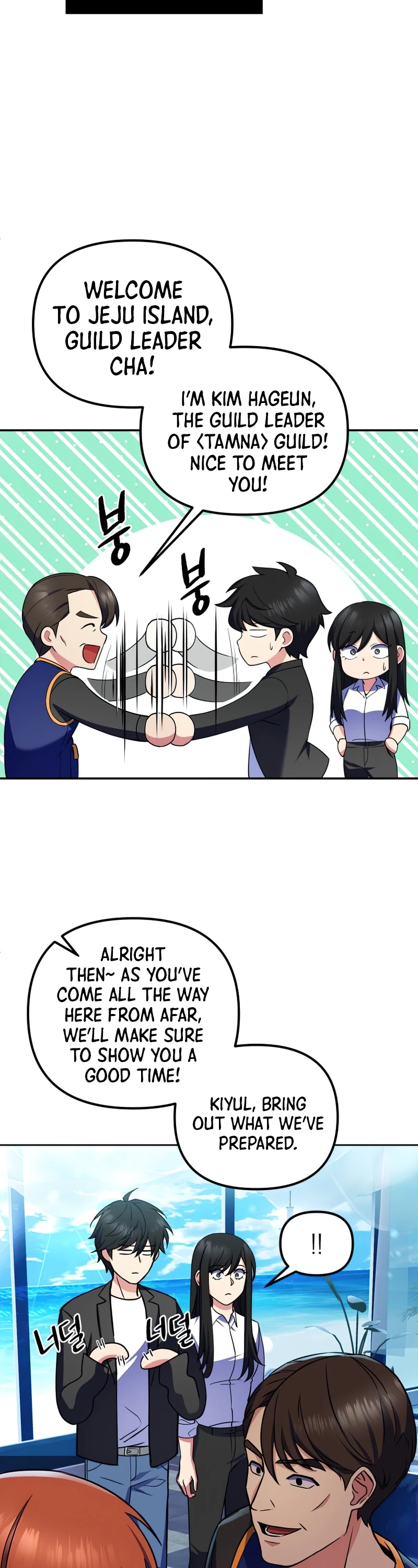 Maxed Out Leveling Chapter 23 page 3 - Chapter 23