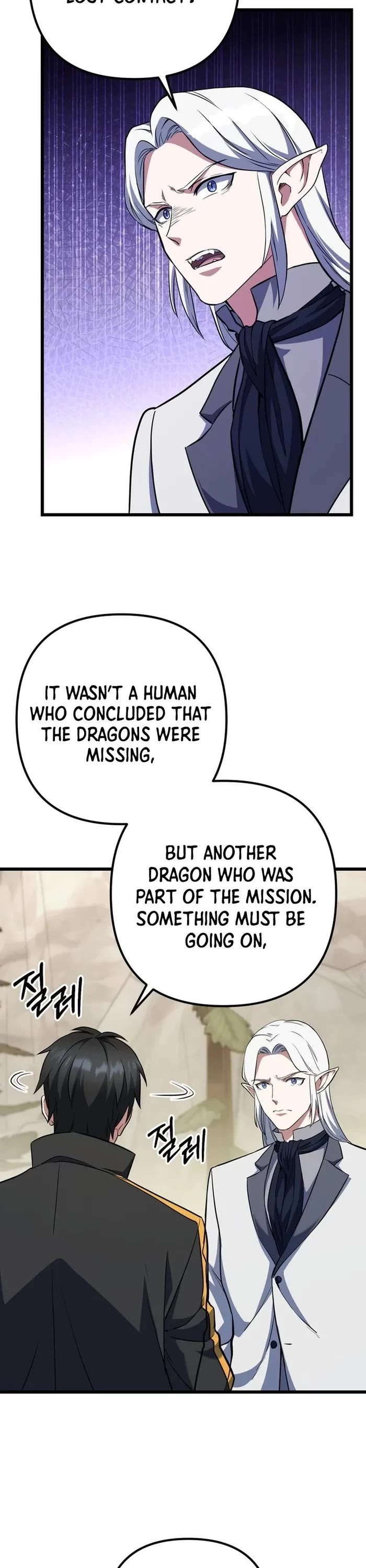 Maxed Out Leveling Chapter 67 page 17 - Chapter 67