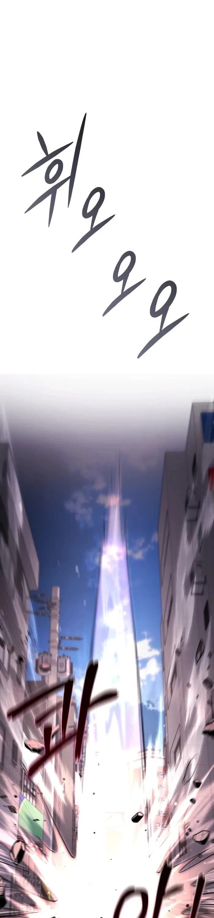 Maxed Out Leveling Chapter 68 page 6 - Chapter 68