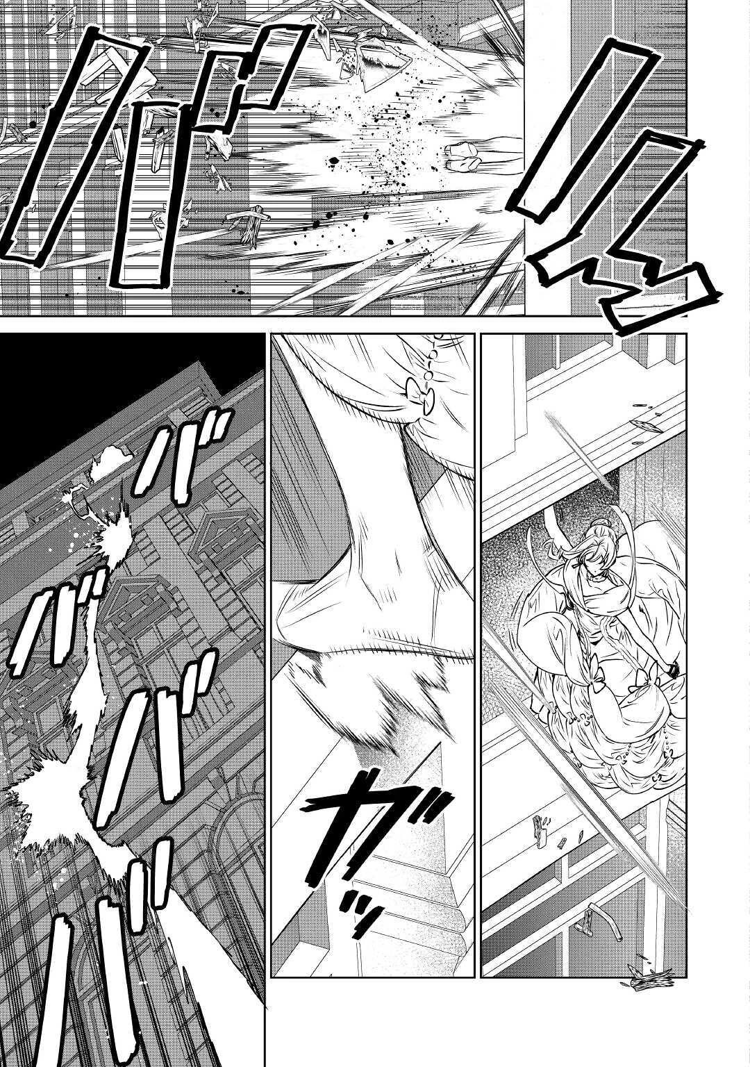 May I Ask For One Final Thing? Chapter 12 page 7 - Chapter 12