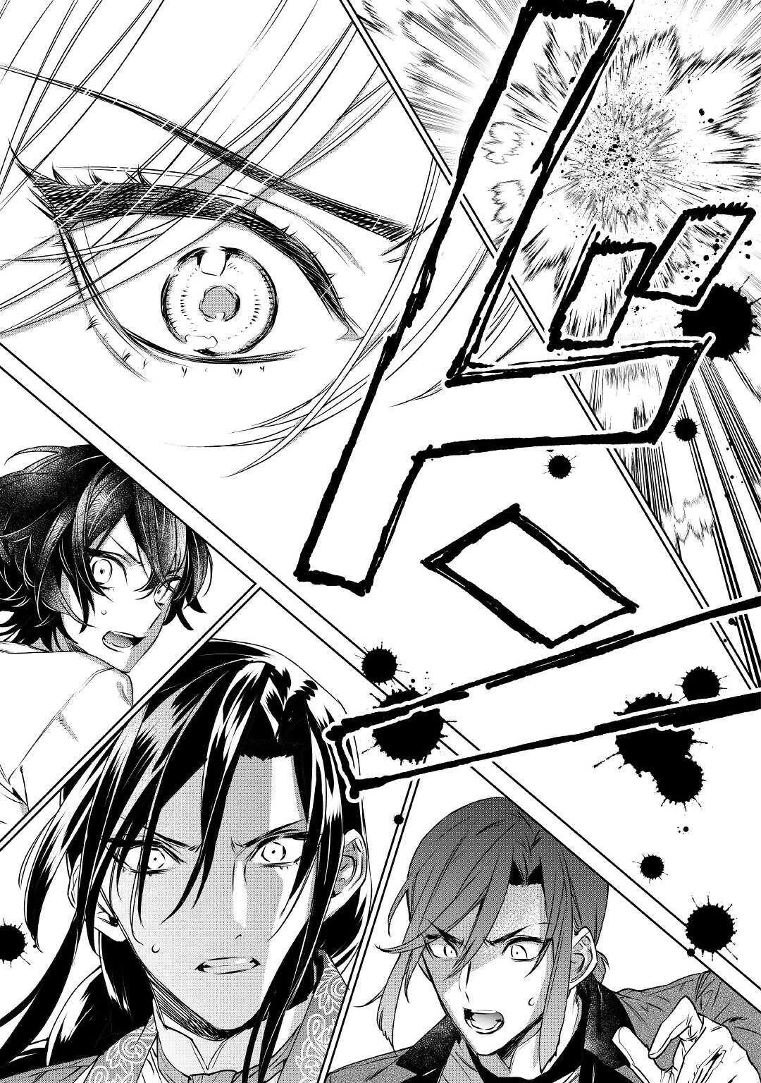 May I Ask For One Final Thing? Chapter 13 page 31 - Chapter 13