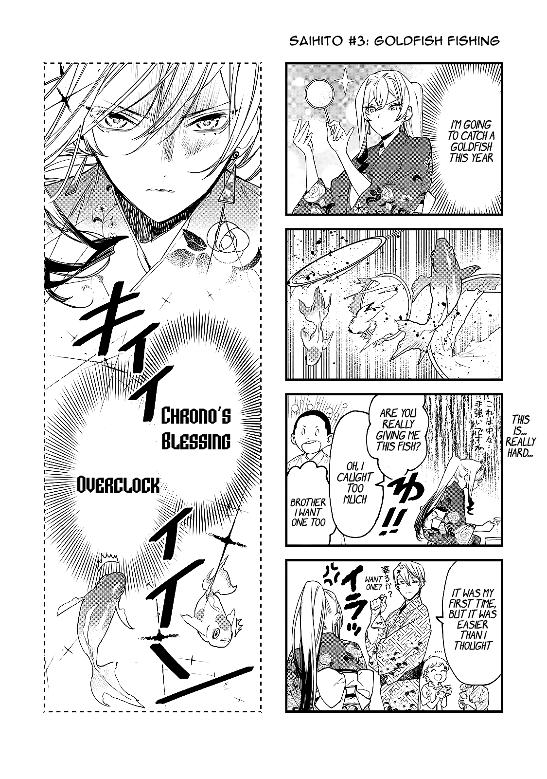 May I Ask For One Final Thing? Chapter 23.5 page 4 - Chapter 23.5