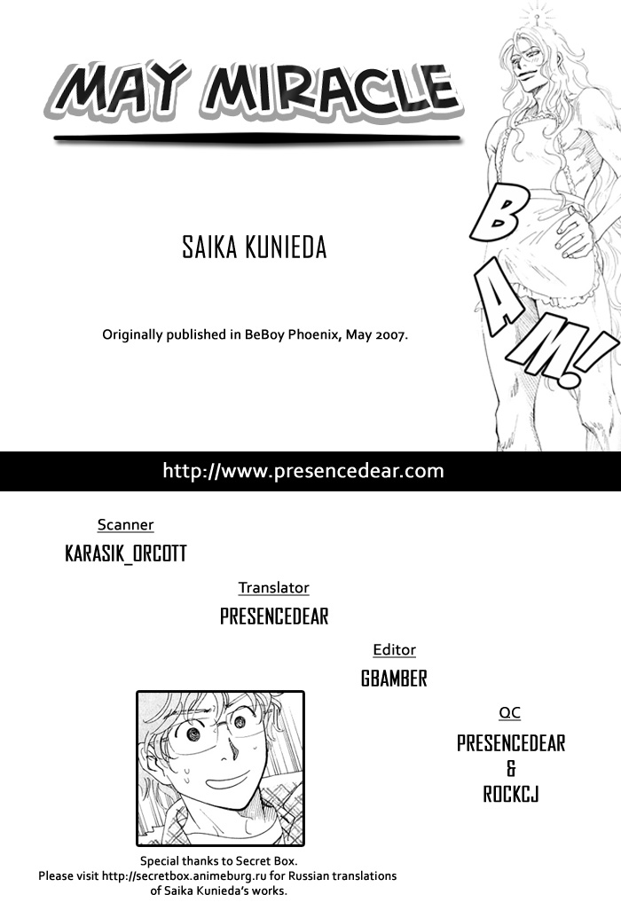 May Miracle Chapter 0 page 1 - Chapter 0 v2 : Oneshot