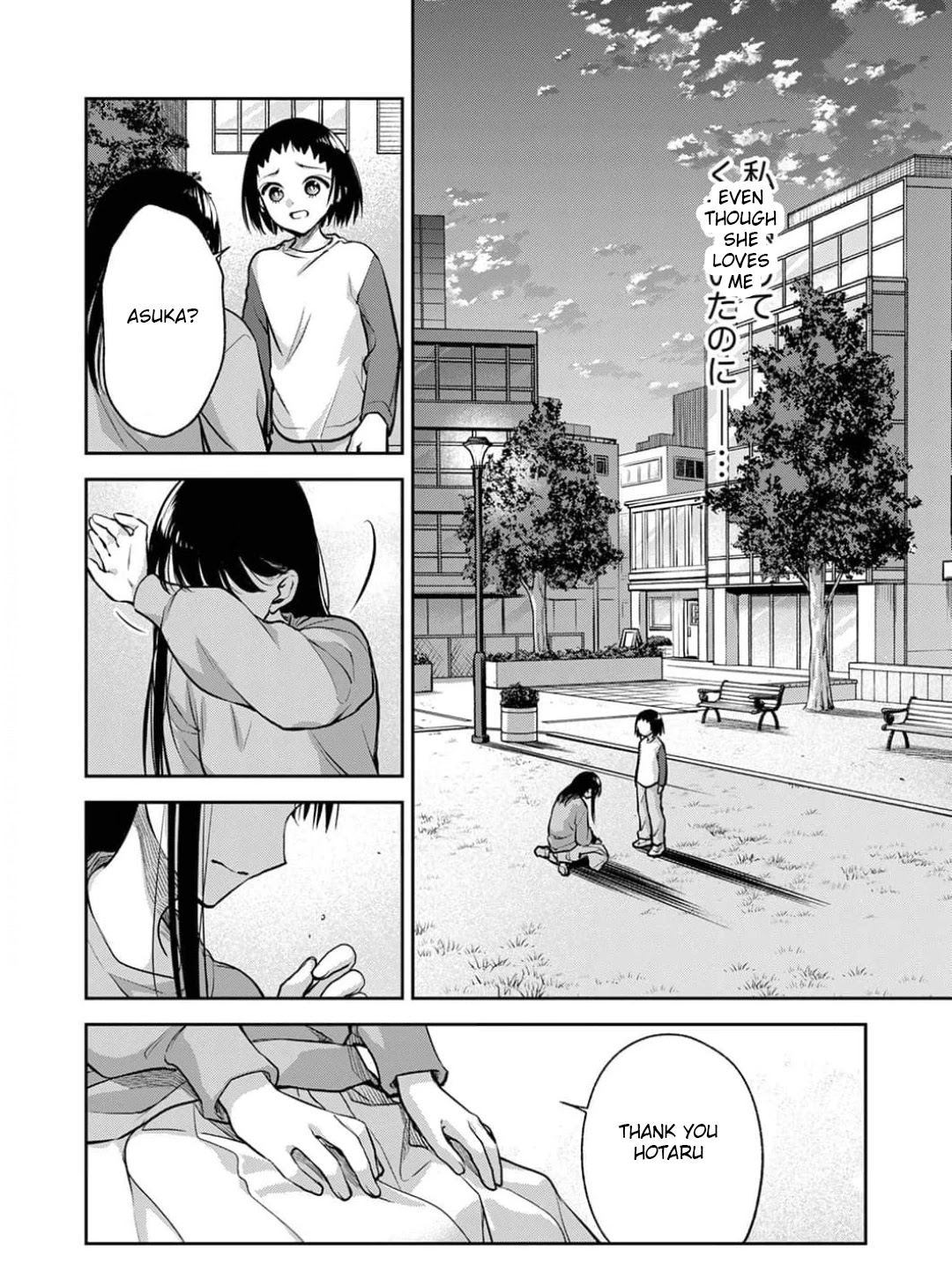 May My Father Die Soon Chapter 10 page 20 - Chapter 10 [END]