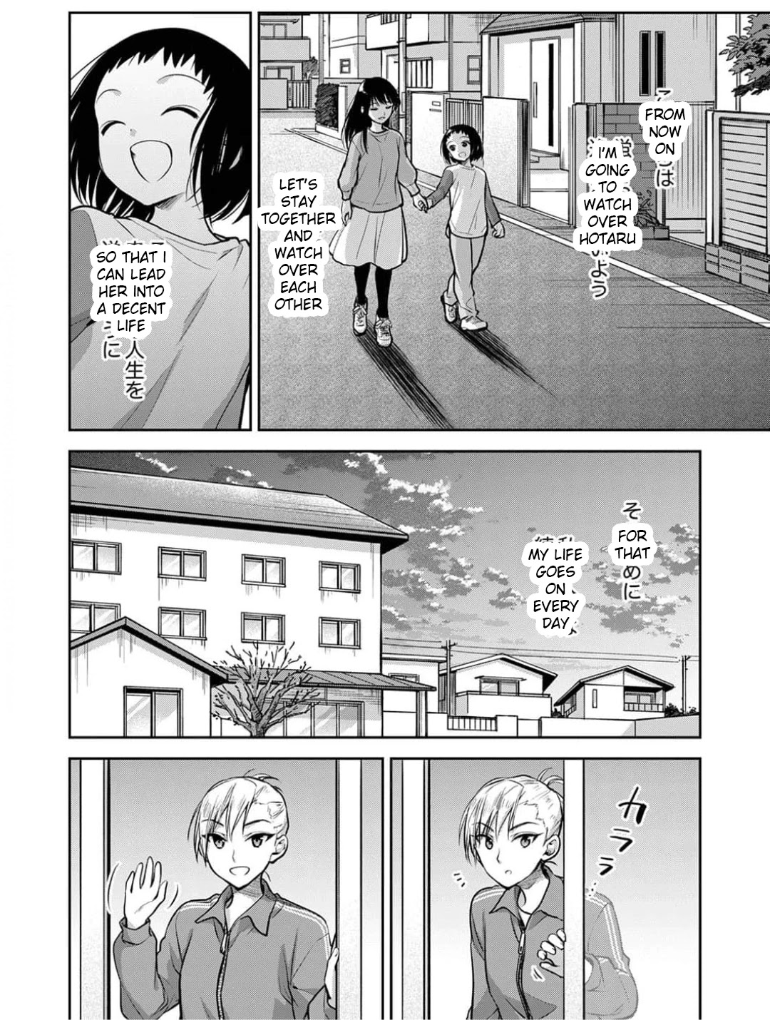 May My Father Die Soon Chapter 10 page 24 - Chapter 10 [END]