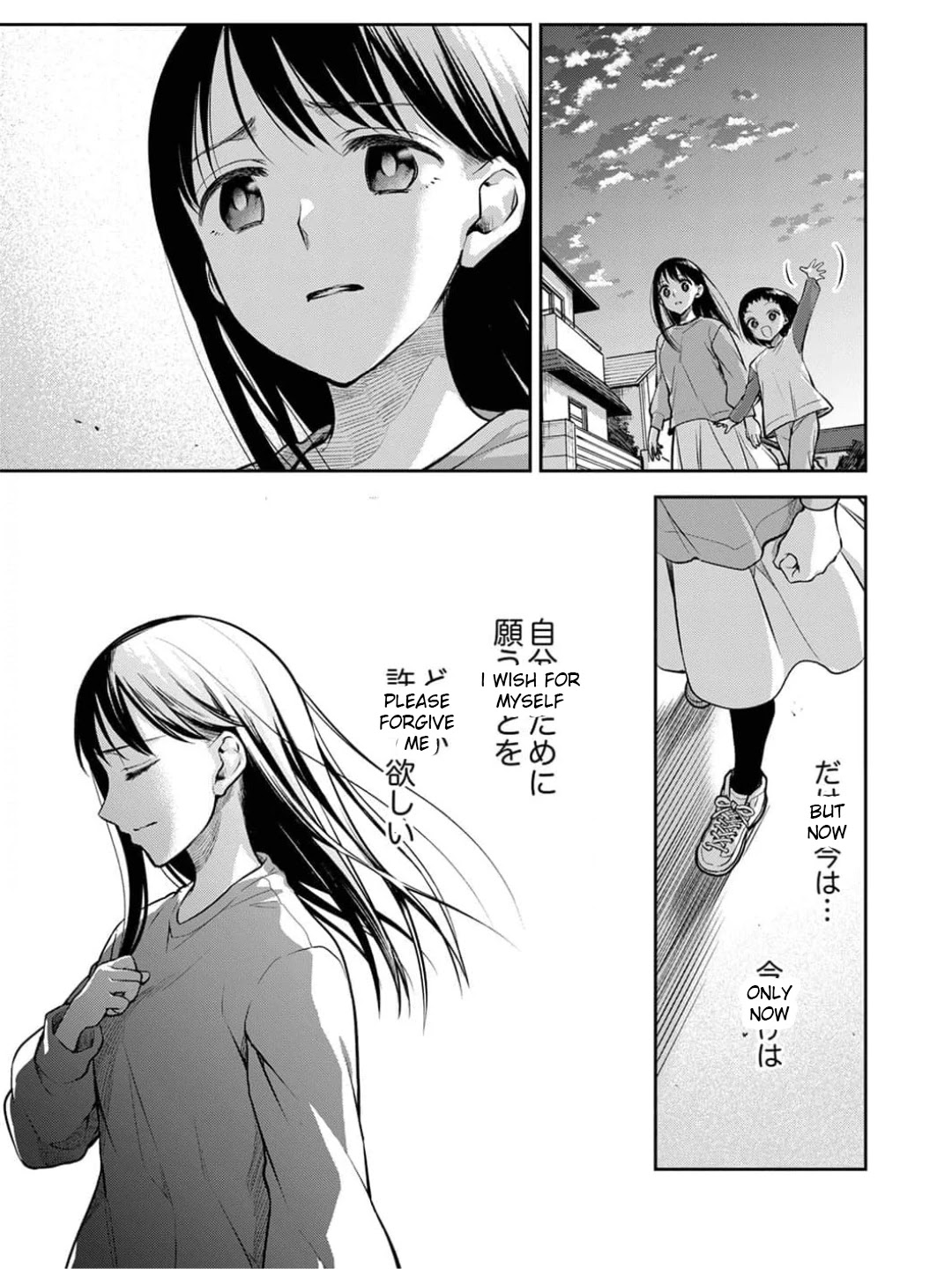 May My Father Die Soon Chapter 10 page 25 - Chapter 10 [END]