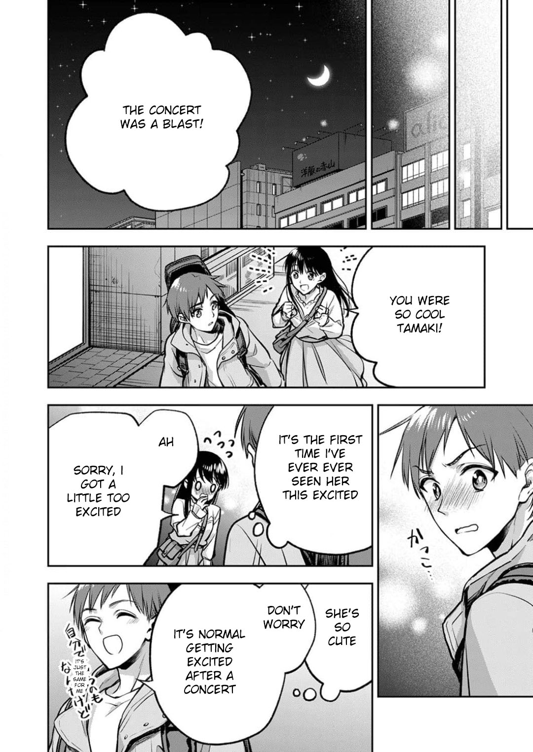 May My Father Die Soon Chapter 11 page 21 - Chapter 11: Epilogue