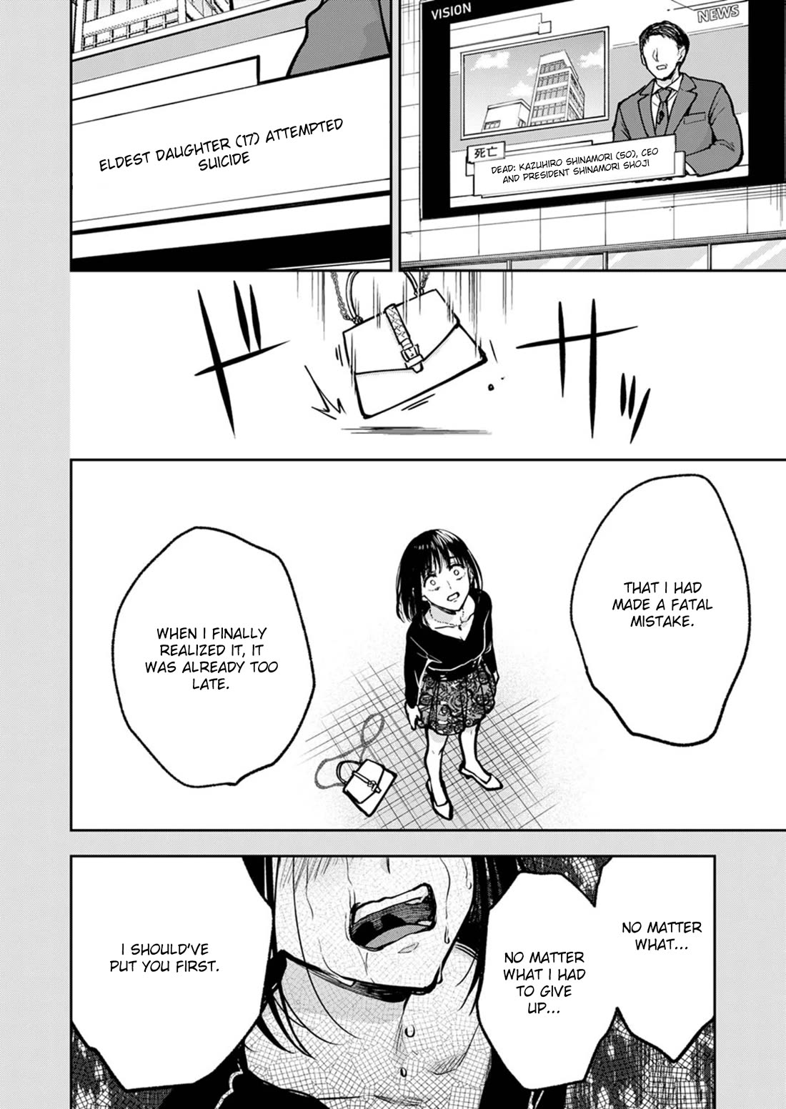 May My Father Die Soon Chapter 15 page 13 - Chapter 15