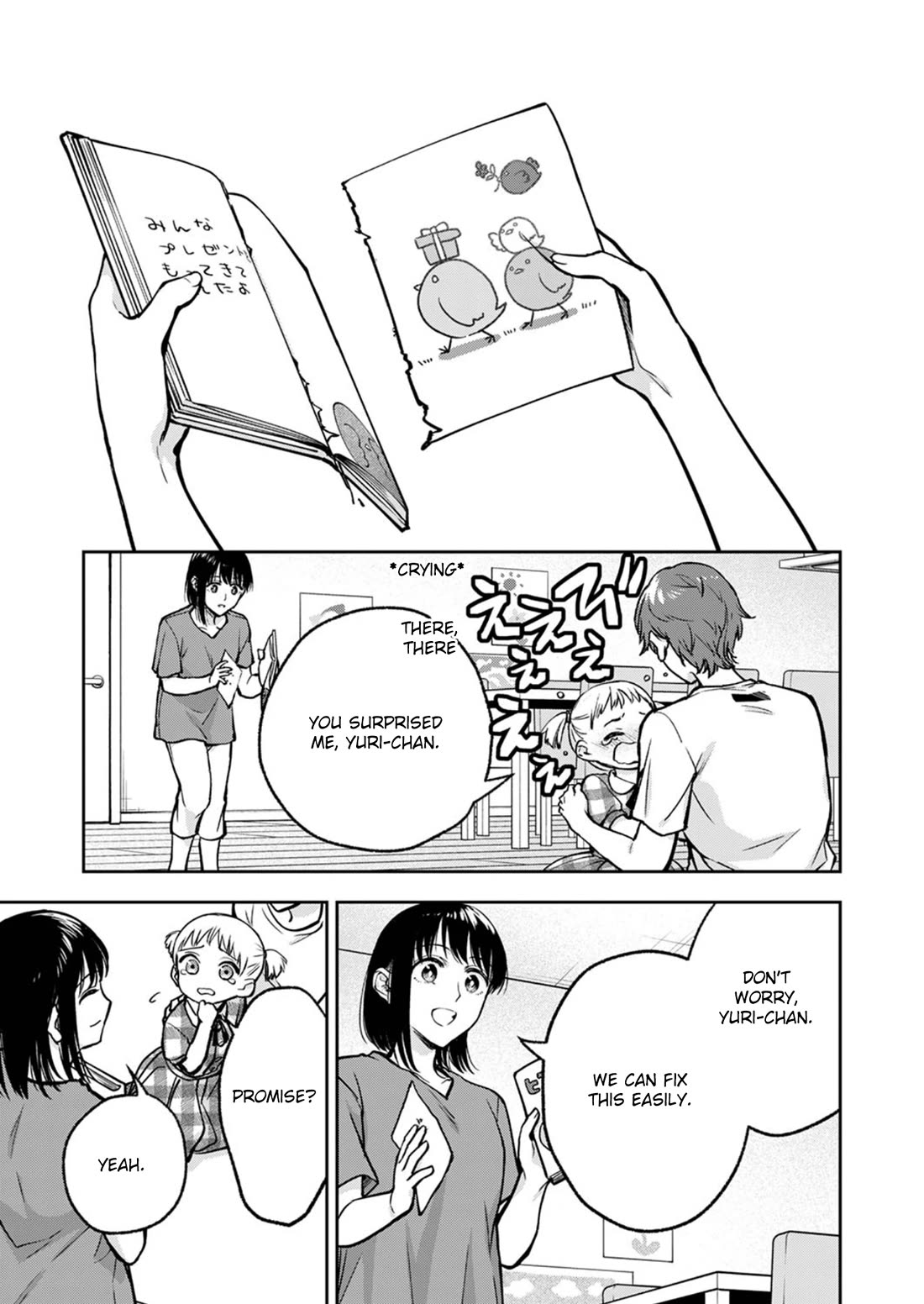 May My Father Die Soon Chapter 16 page 14 - Chapter 16