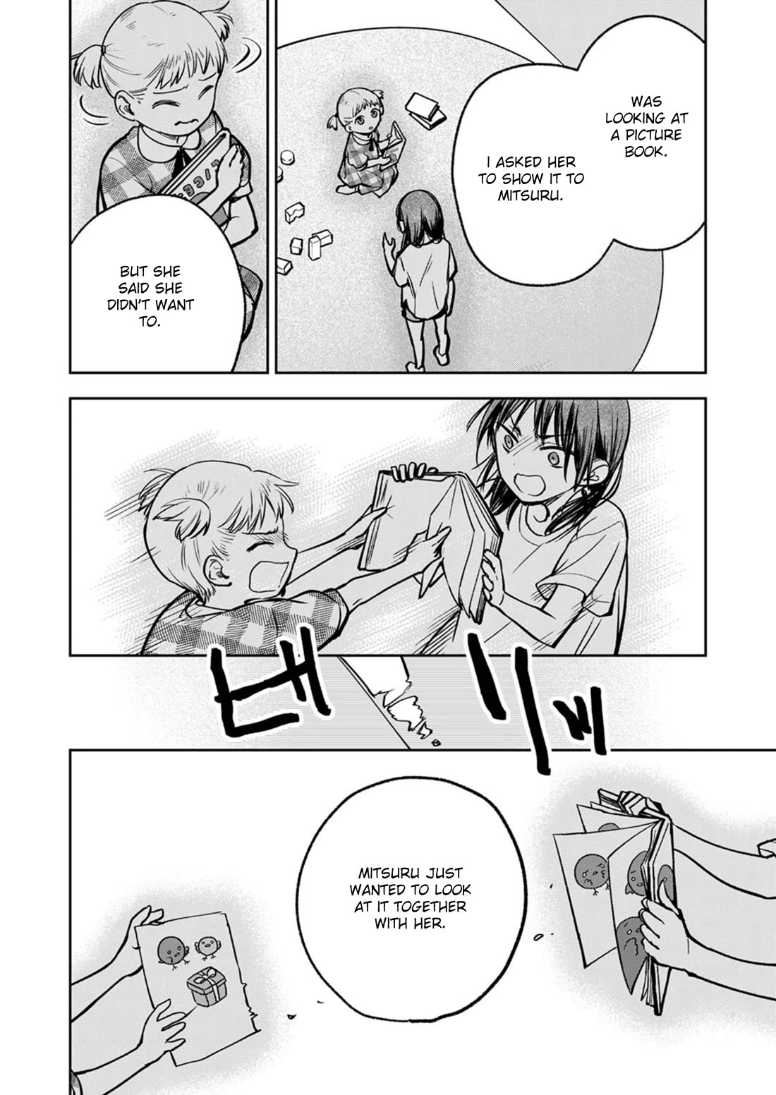 May My Father Die Soon Chapter 16 page 17 - Chapter 16
