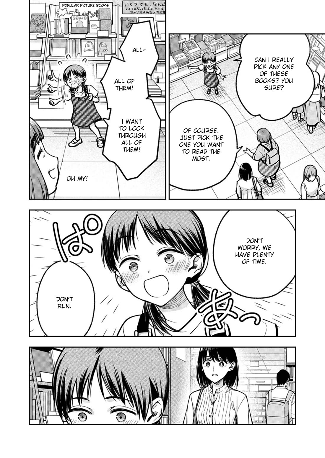 May My Father Die Soon Chapter 17 page 15 - Chapter 17