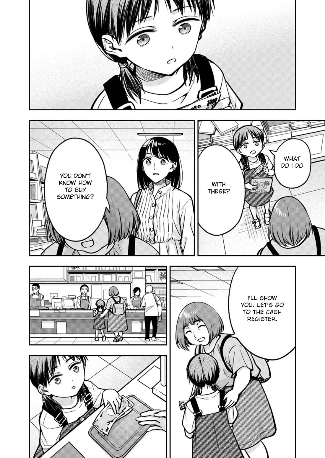 May My Father Die Soon Chapter 17 page 17 - Chapter 17