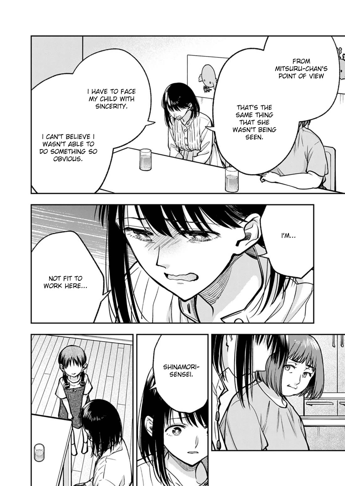 May My Father Die Soon Chapter 17 page 23 - Chapter 17
