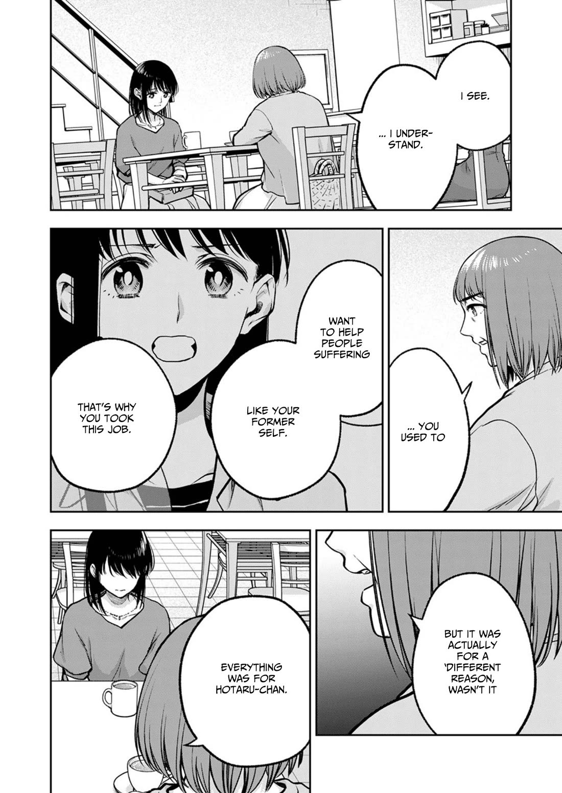 May My Father Die Soon Chapter 19 page 15 - Chapter 19