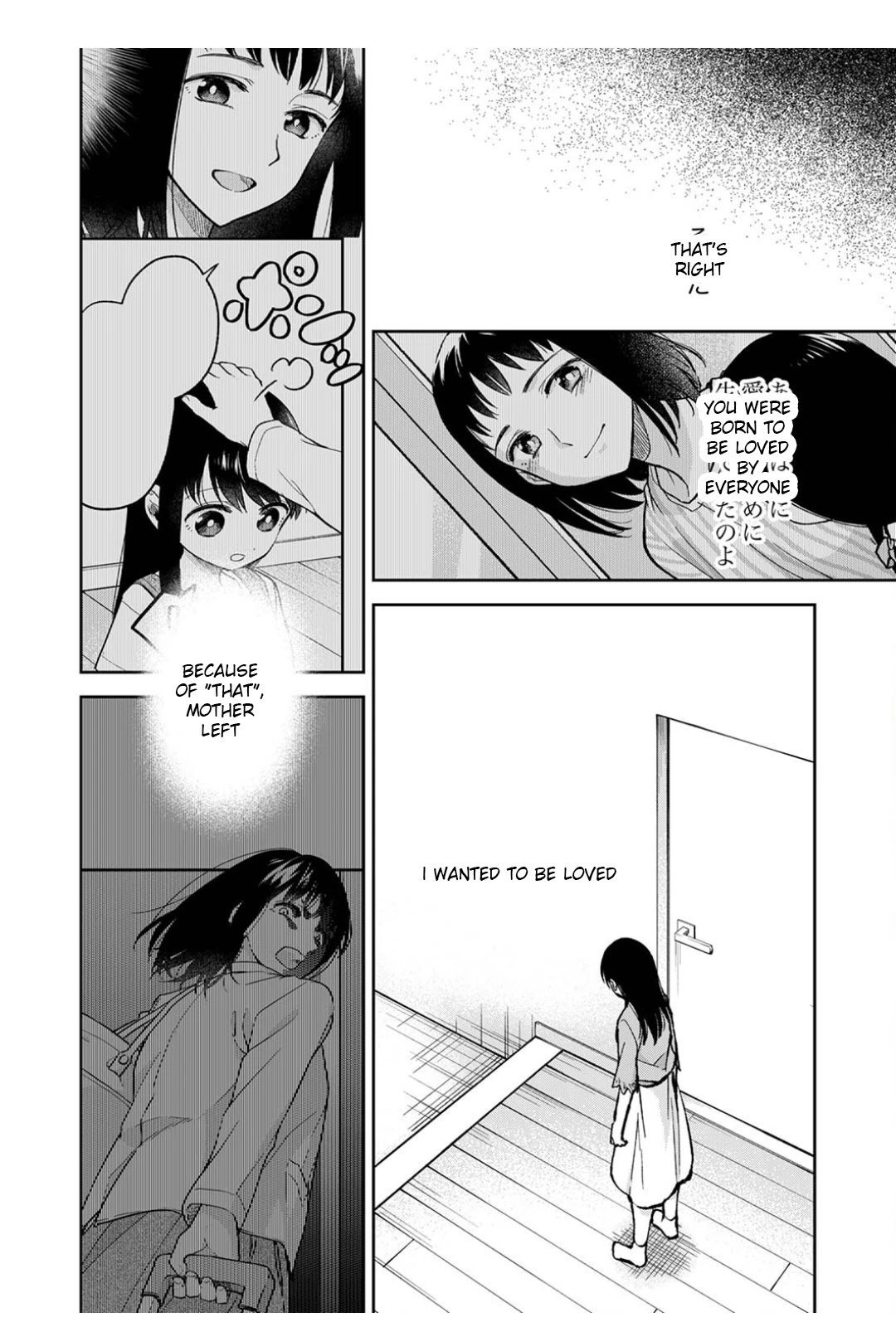 May My Father Die Soon Chapter 6 page 16 - Chapter 6