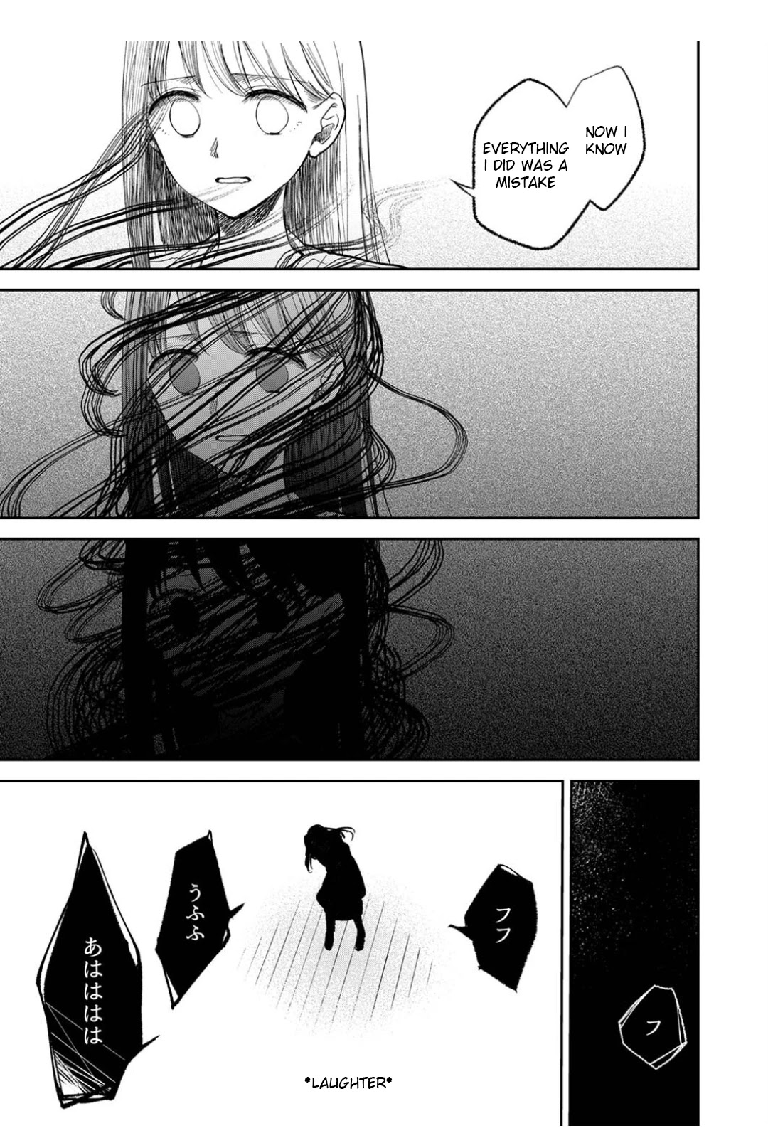 May My Father Die Soon Chapter 6 page 19 - Chapter 6