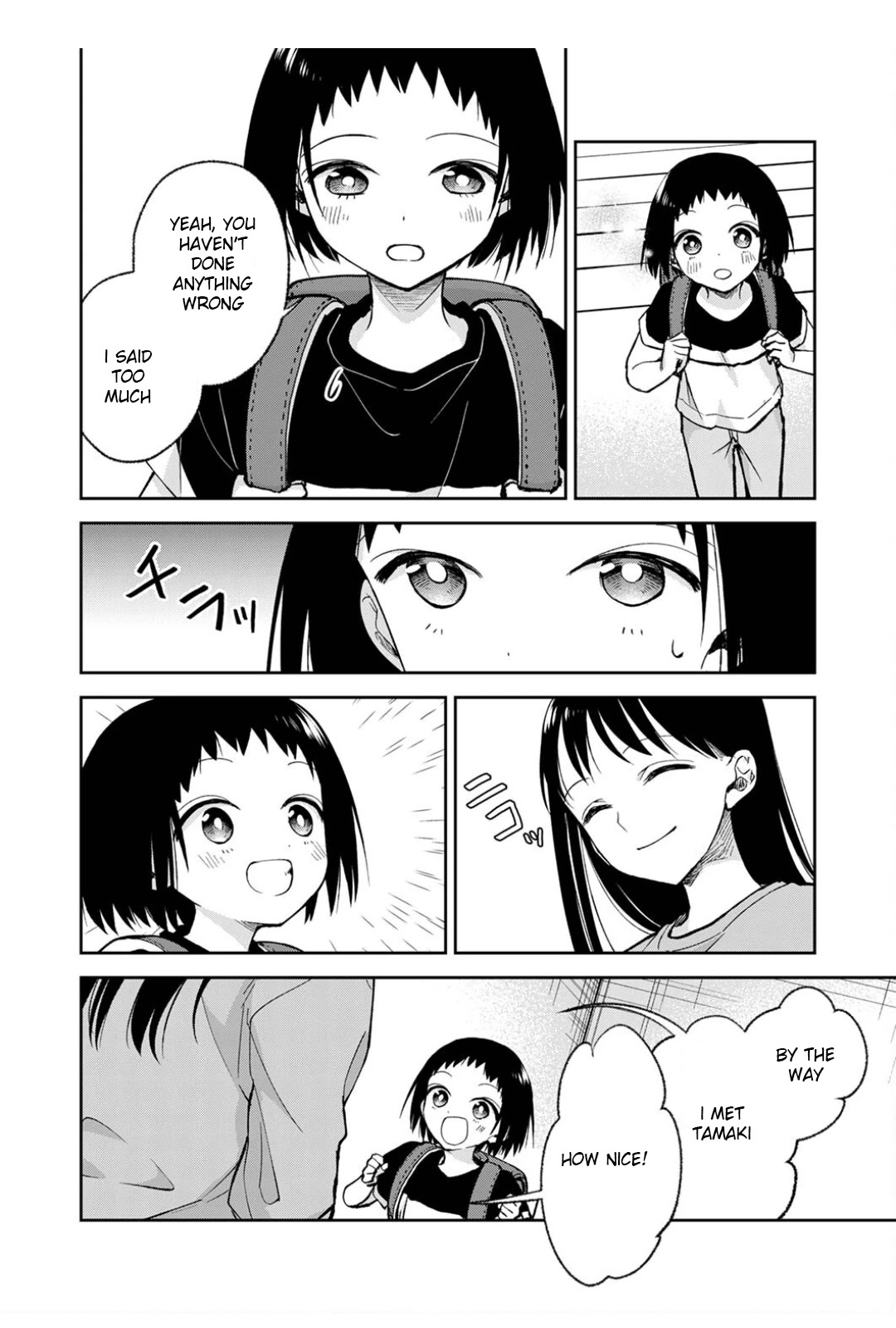 May My Father Die Soon Chapter 6 page 22 - Chapter 6