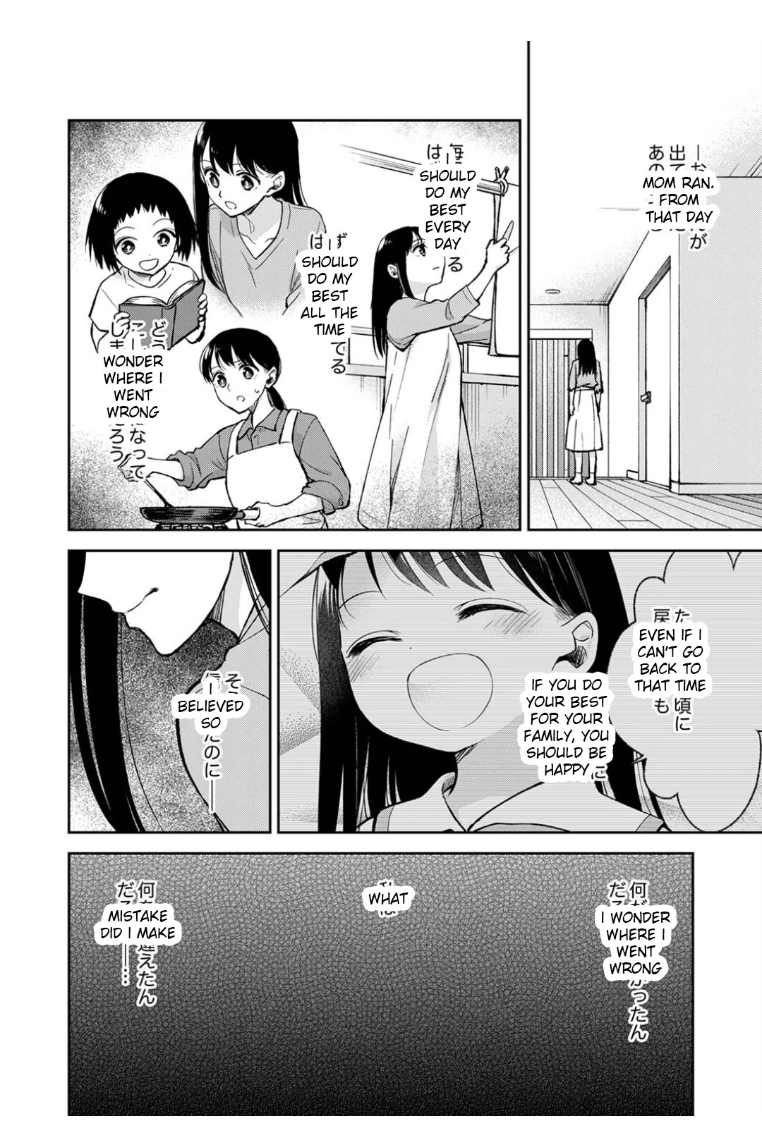 May My Father Die Soon Chapter 6 page 8 - Chapter 6
