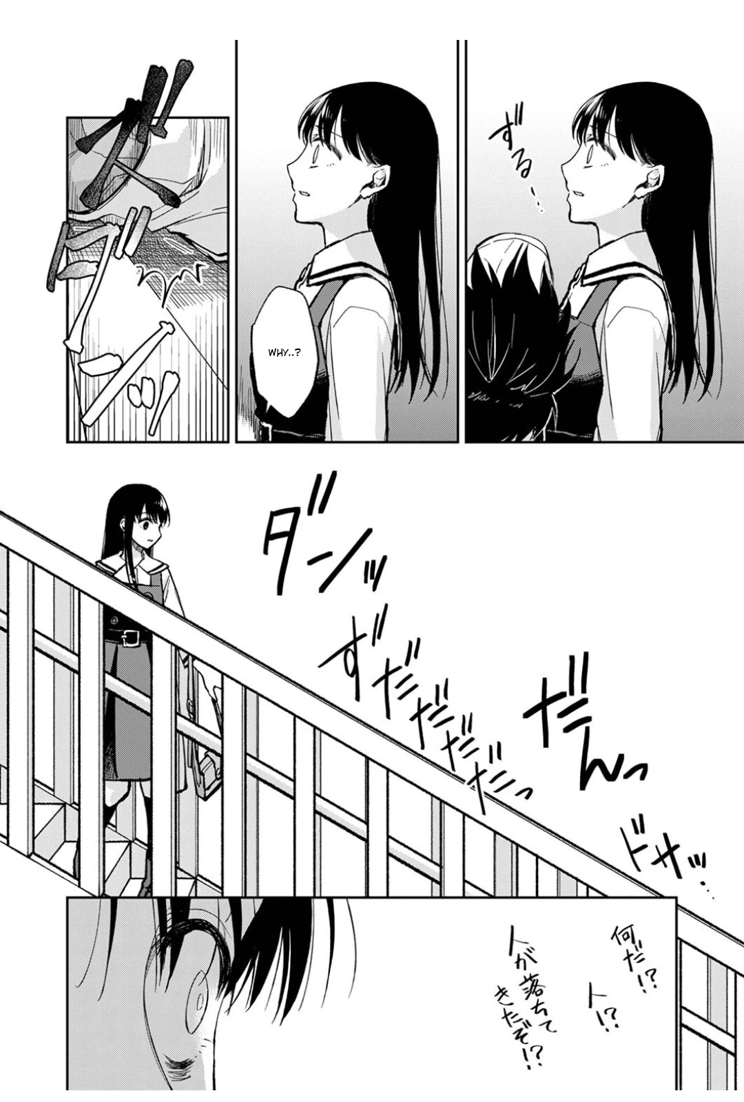 May My Father Die Soon Chapter 7 page 24 - Chapter 7