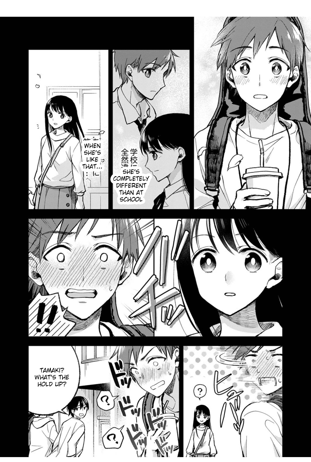 May My Father Die Soon Chapter 7 page 8 - Chapter 7