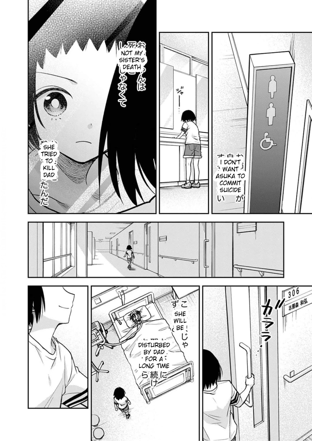 May My Father Die Soon Chapter 8 page 20 - Chapter 8