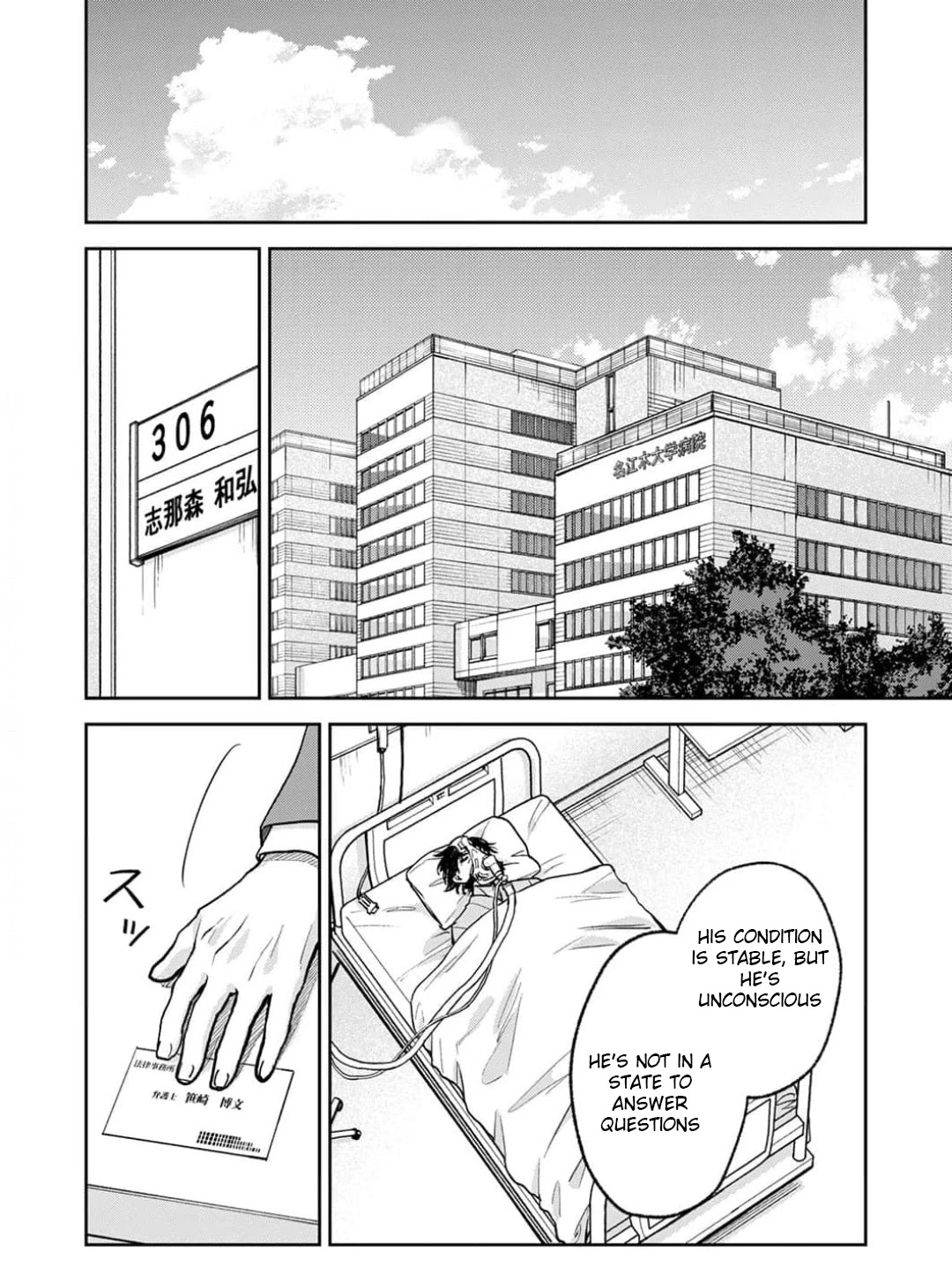 May My Father Die Soon Chapter 8 page 4 - Chapter 8