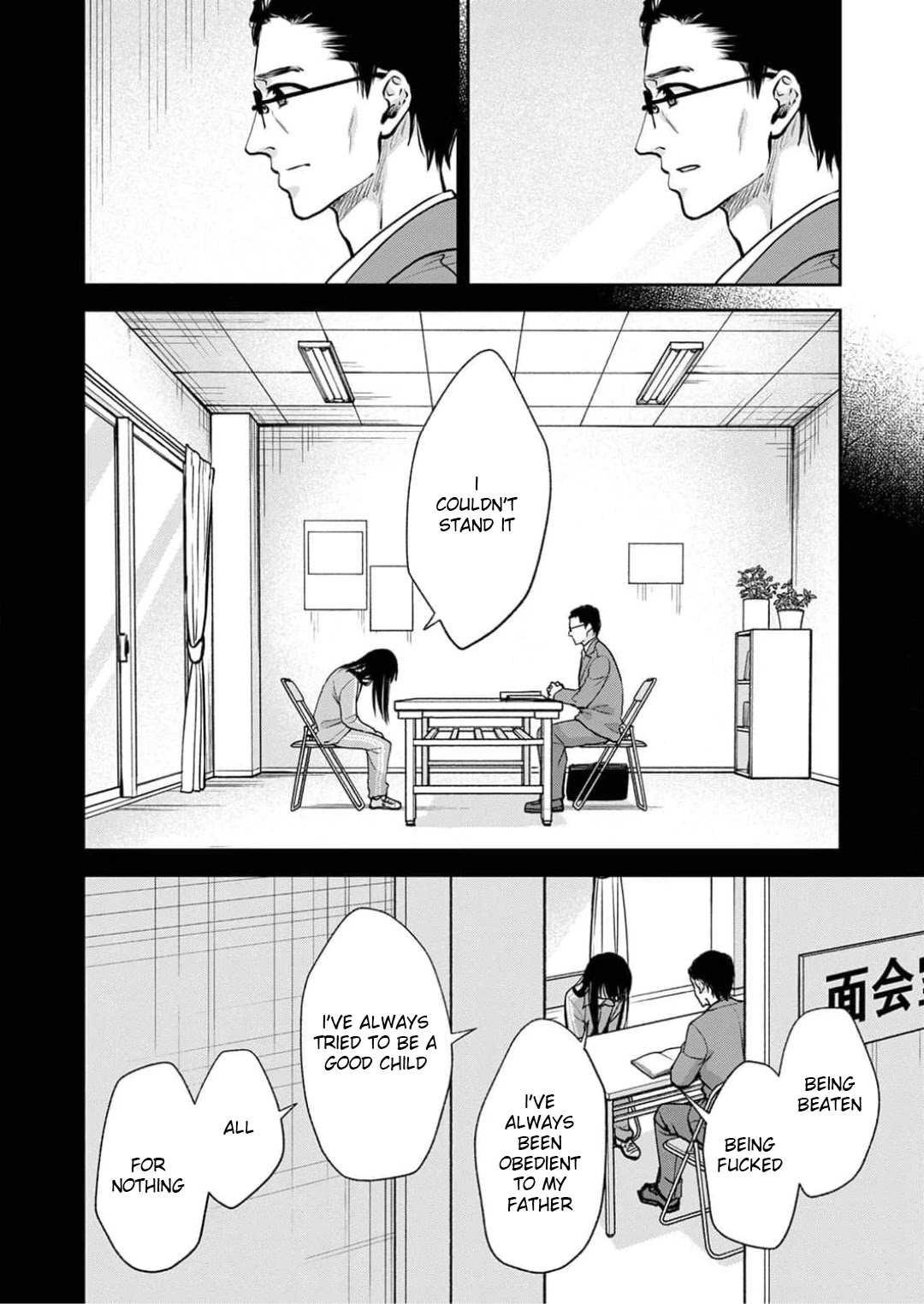 May My Father Die Soon Chapter 8 page 6 - Chapter 8