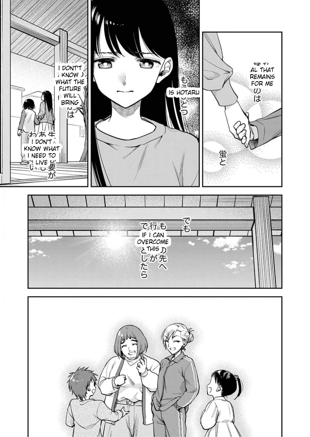 May My Father Die Soon Chapter 9 page 25 - Chapter 9