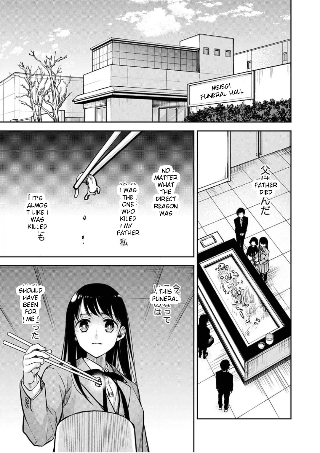 May My Father Die Soon Chapter 9 page 3 - Chapter 9