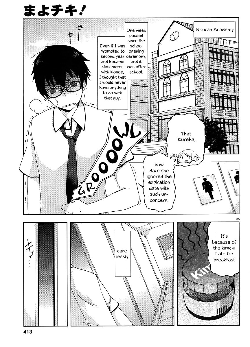 Mayo Chiki! Chapter 1 page 7 - Chapter 1: Butler-kun's Secret