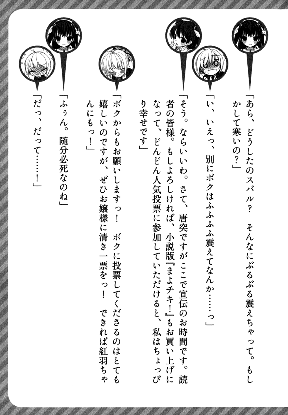 Mayo Chiki! Chapter 10.5 page 13 - Chapter 10.5: Extra: Two People Alone in the Empty Classroom
