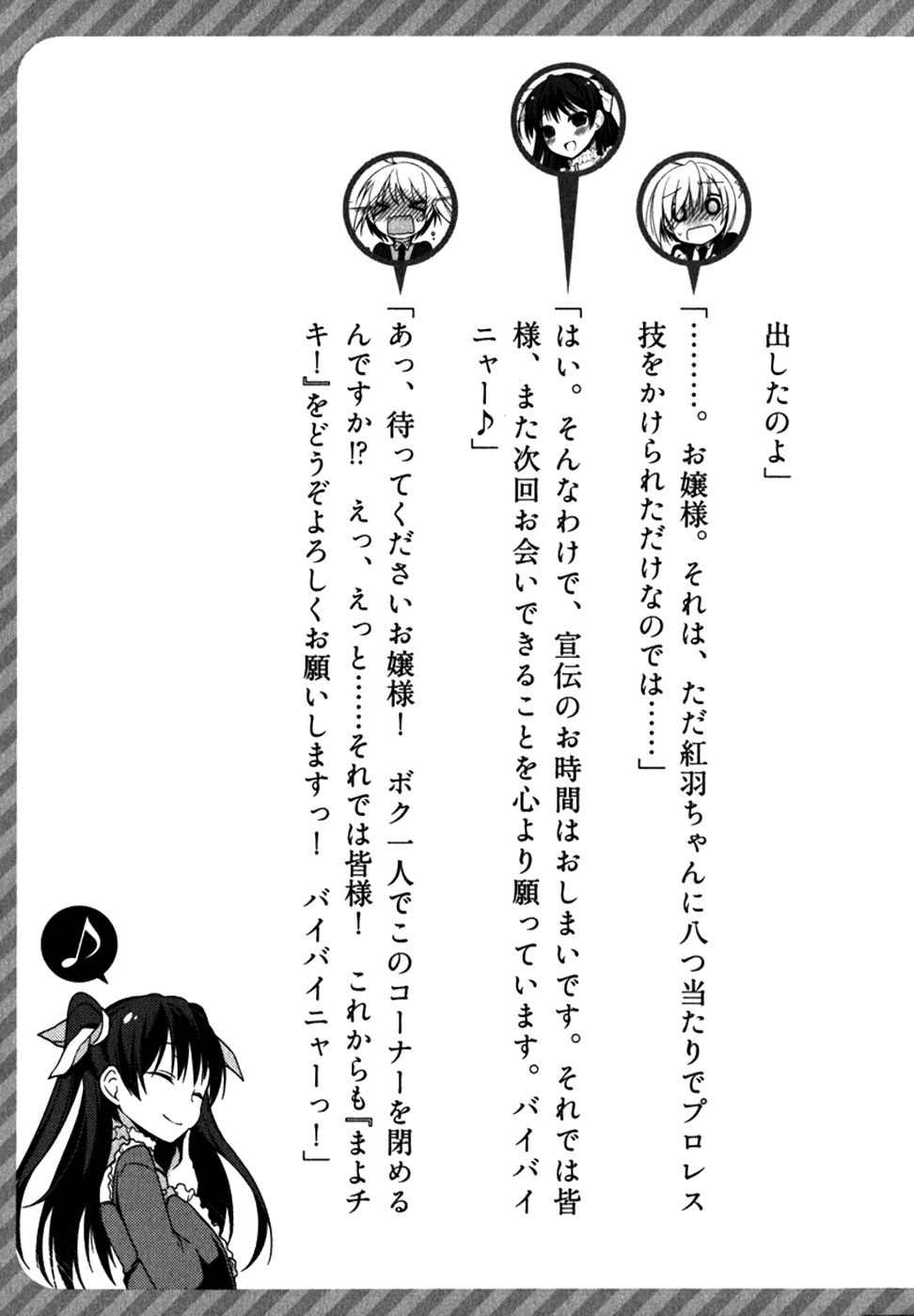 Mayo Chiki! Chapter 10.5 page 15 - Chapter 10.5: Extra: Two People Alone in the Empty Classroom