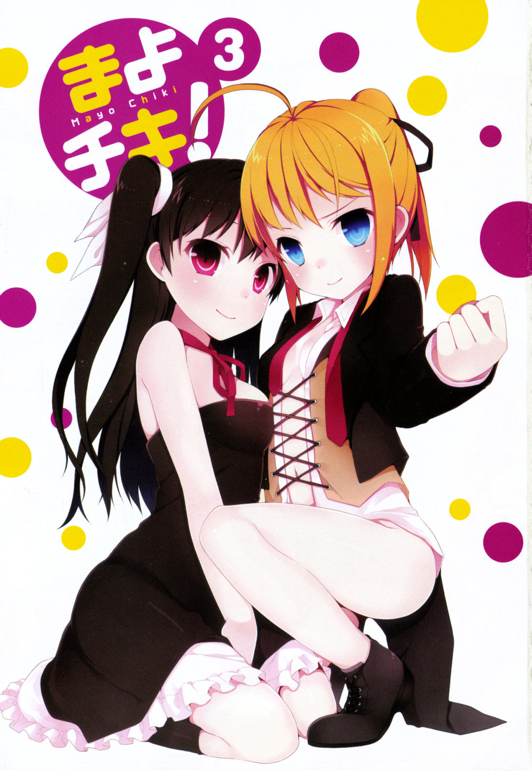 Mayo Chiki! Chapter 11 page 4 - Chapter 11: Exciting Culture Festival