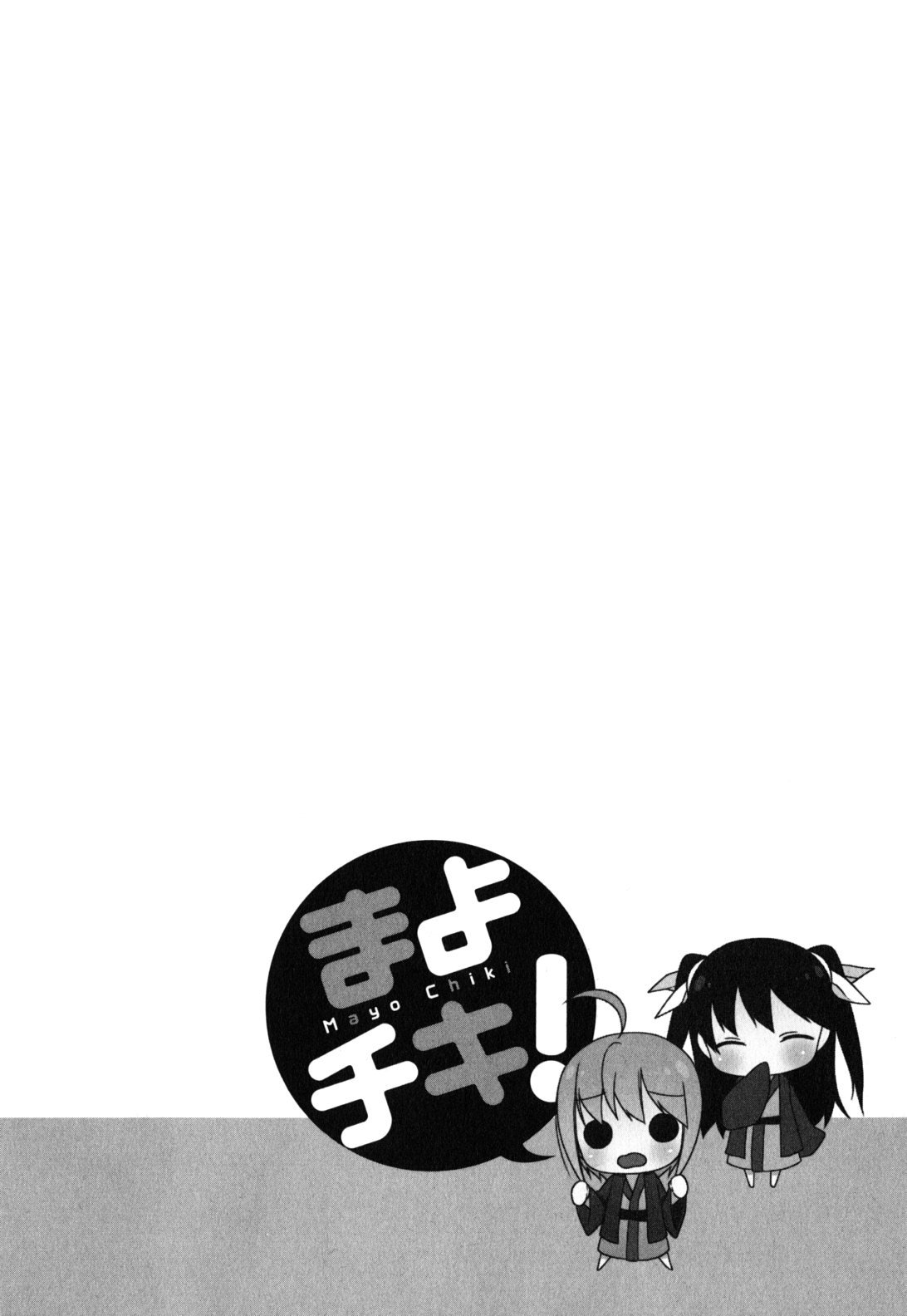 Mayo Chiki! Chapter 11 page 42 - Chapter 11: Exciting Culture Festival