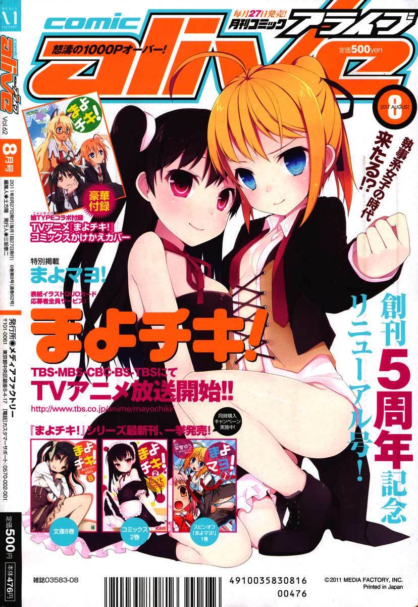 Mayo Chiki! Chapter 12 page 2 - Chapter 12: Liary Liary Liar Liar