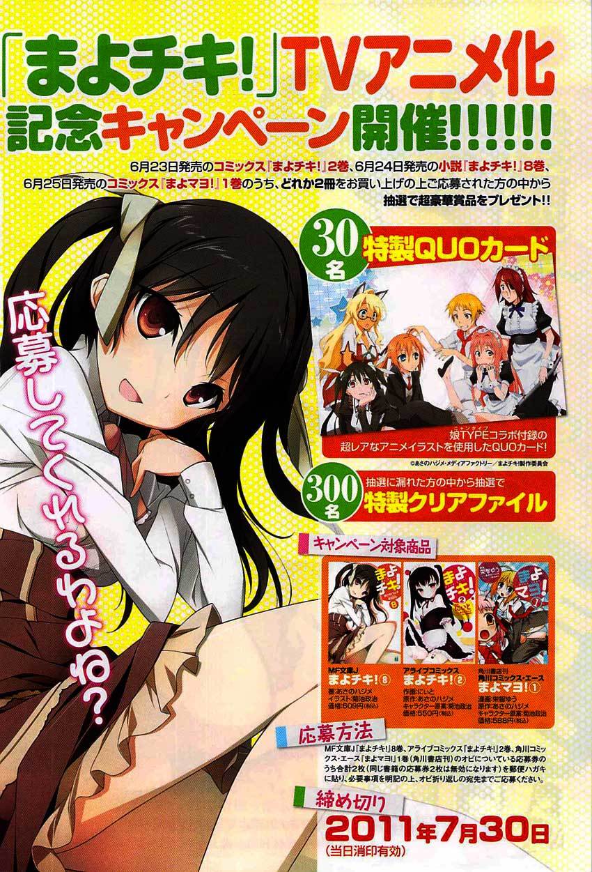 Mayo Chiki! Chapter 12 page 3 - Chapter 12: Liary Liary Liar Liar