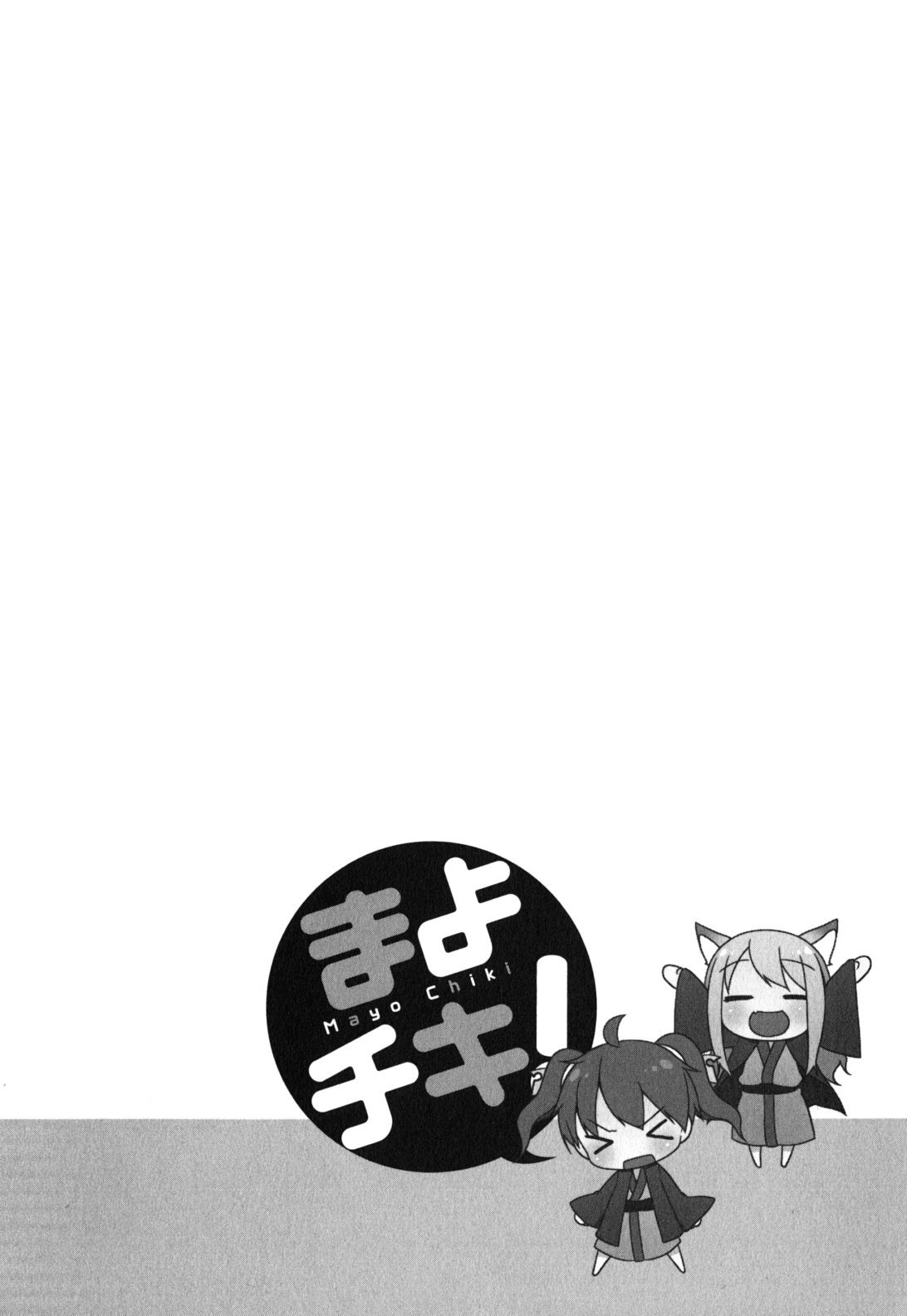 Mayo Chiki! Chapter 12 page 40 - Chapter 12: Liary Liary Liar Liar