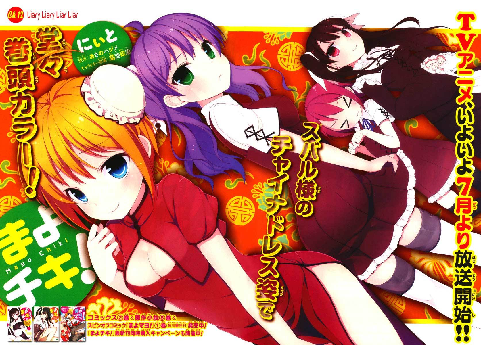 Mayo Chiki! Chapter 12 page 5 - Chapter 12: Liary Liary Liar Liar