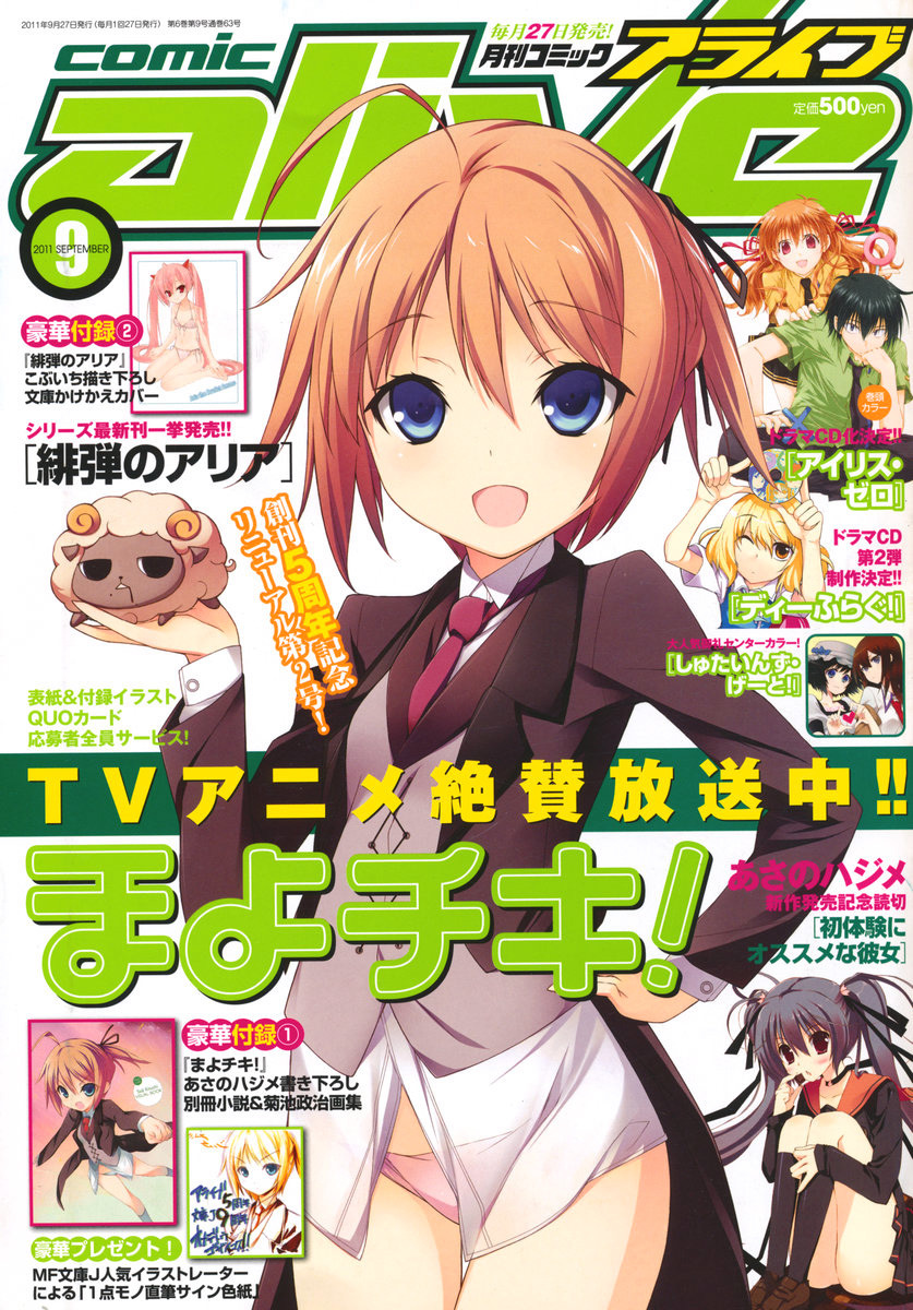 Mayo Chiki! Chapter 13 page 2 - Chapter 13: Elope trip